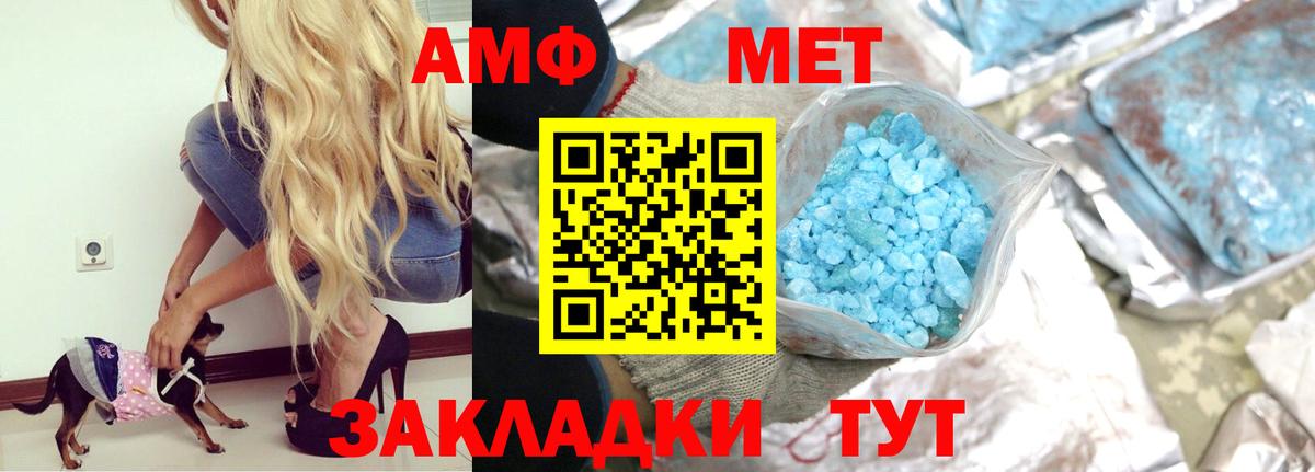 Амфетамин  Вход с VPN  Иваново  Амфетамин 97% 