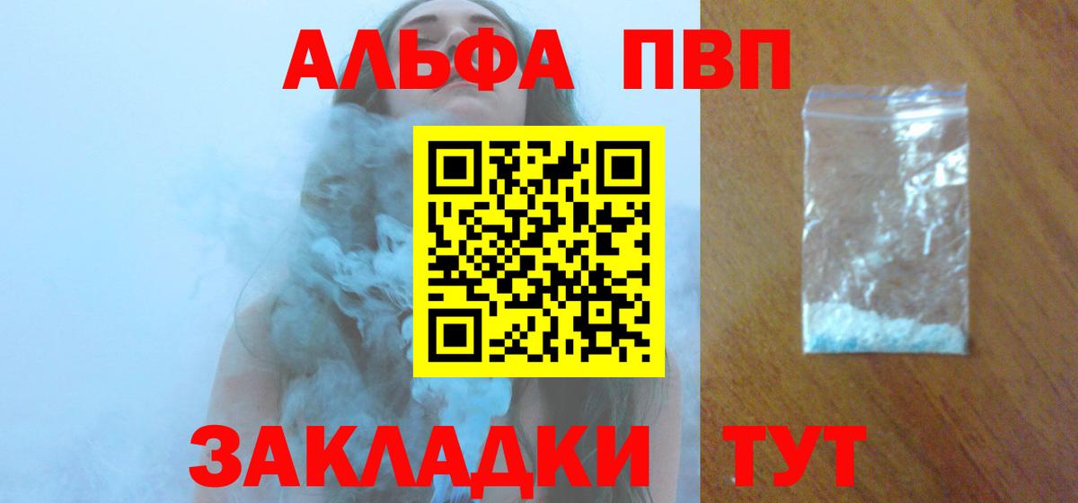 Иваново  Alfa_PVP  Alpha PVP СК  Вход с VPN  продажа наркотиков  Alpha-PVP VHQ 