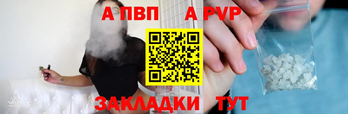 А ПВП VHQ Иваново