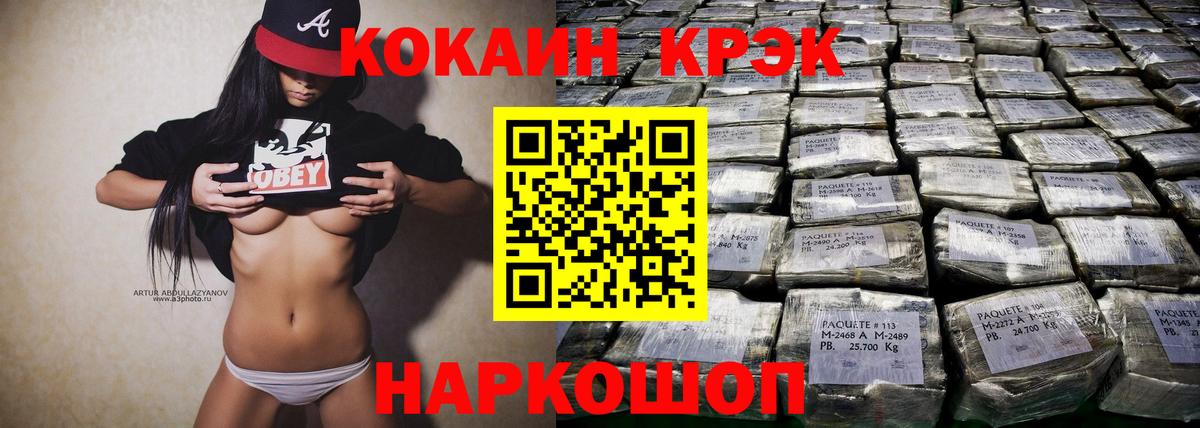 Кокаин Эквадор  Кокаин 98%  Вход с VPN  Иваново 