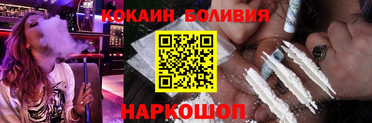 Cocaine Fish Scale Иваново
