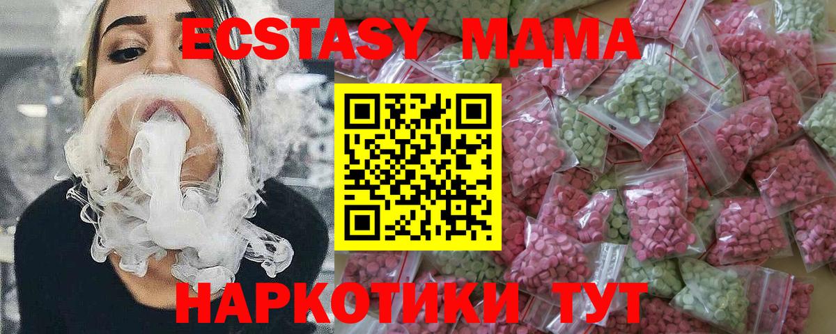 Ecstasy ешки Иваново