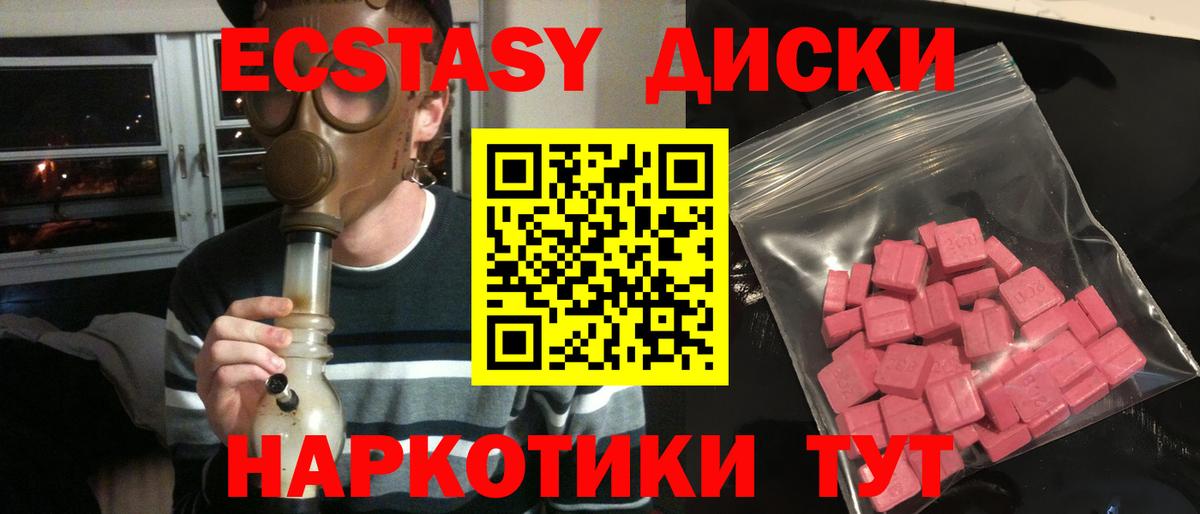Иваново  ЭКСТАЗИ 280 MDMA  Вход с VPN  ЭКСТАЗИ  ЭКСТАЗИ VHQ 