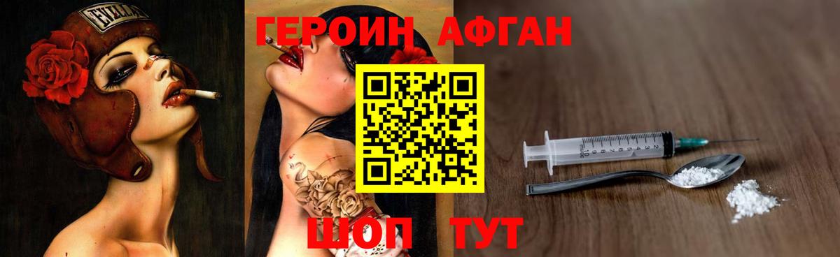 Иваново  Героин белый  Героин  Вход с VPN 