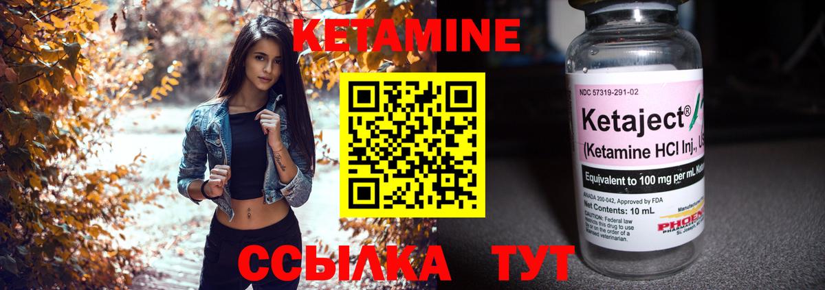 КЕТАМИН ketamine Иваново
