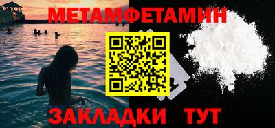 первитин Беслан