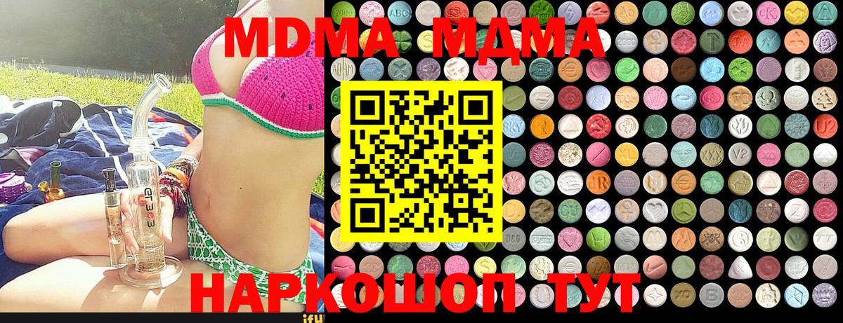 Иваново  МДМА crystal  Вход с VPN  MDMA  МДМА VHQ 