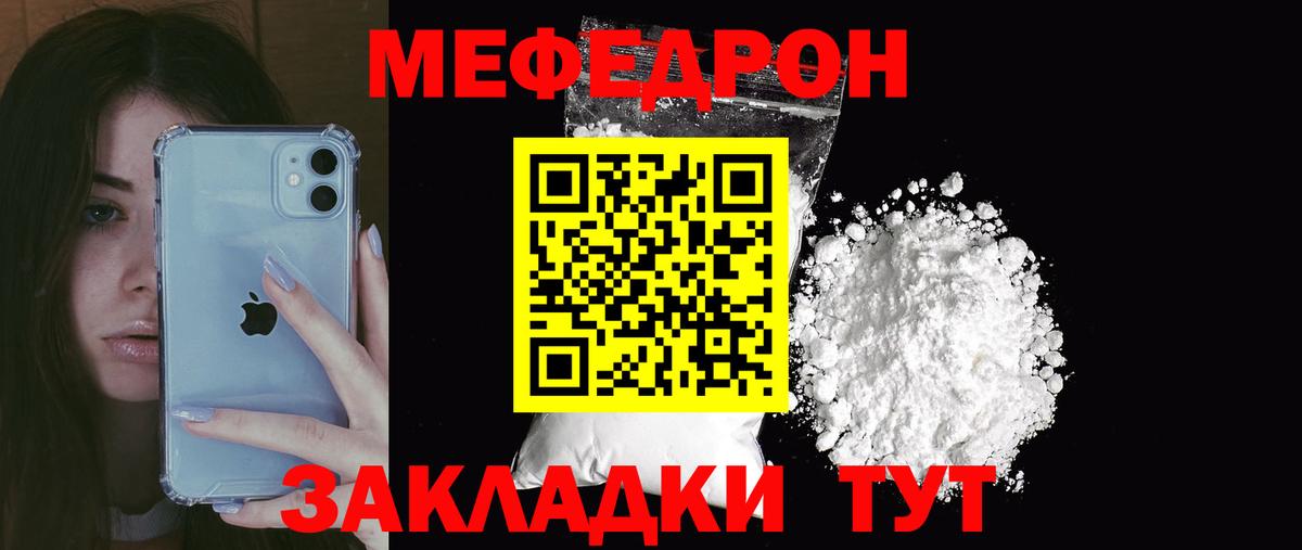 МЕФ mephedrone  купить наркотик  Мефедрон VHQ  Иваново  Вход с VPN 