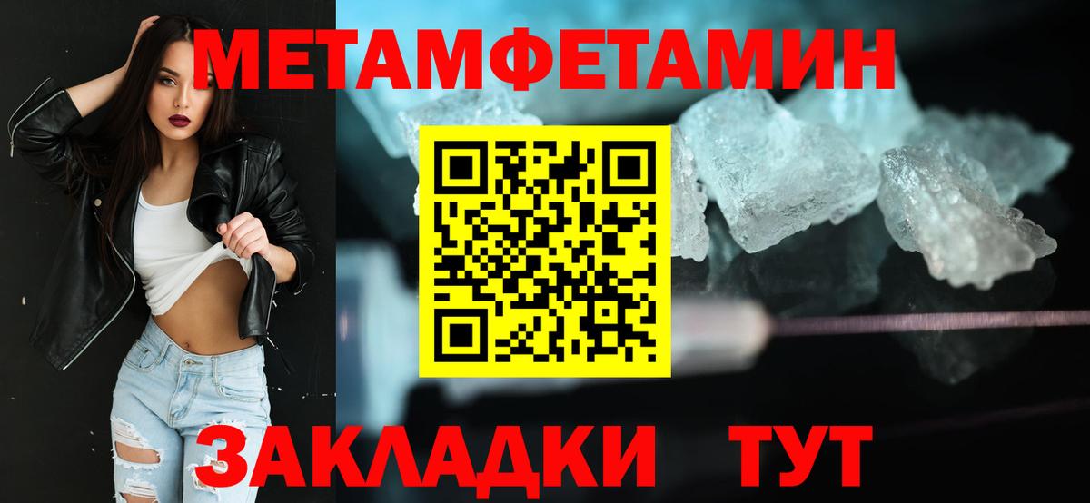 Иваново  Метамфетамин мет  Метамфетамин мет  Вход с VPN 