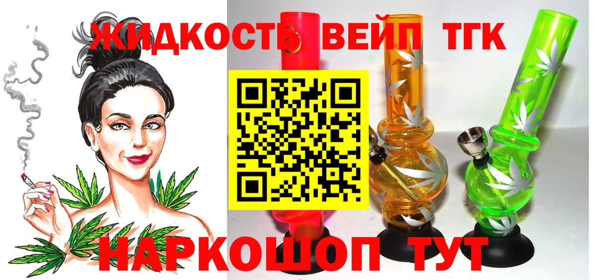 Иваново  Дистиллят ТГК гашишное масло  Вход с VPN  Дистиллят ТГК вейп 