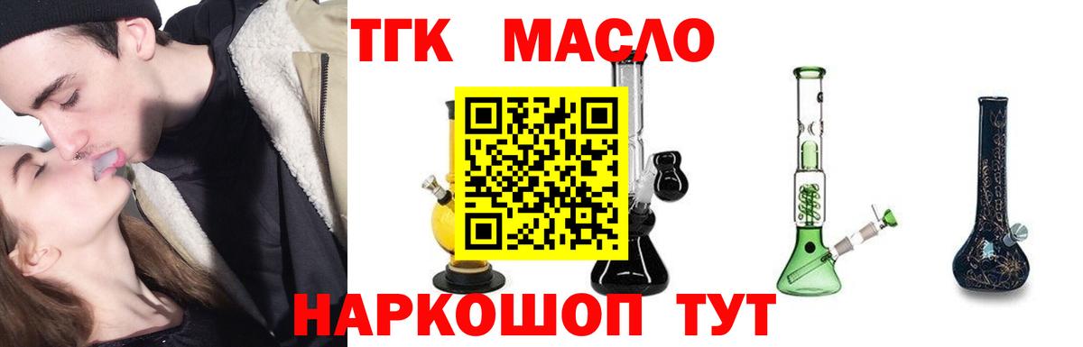 Дистиллят ТГК гашишное масло Иваново