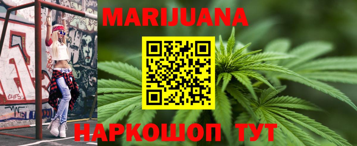 Шишки марихуана THC 21%  Бошки марихуана OG Kush  Вход с VPN  Иваново 